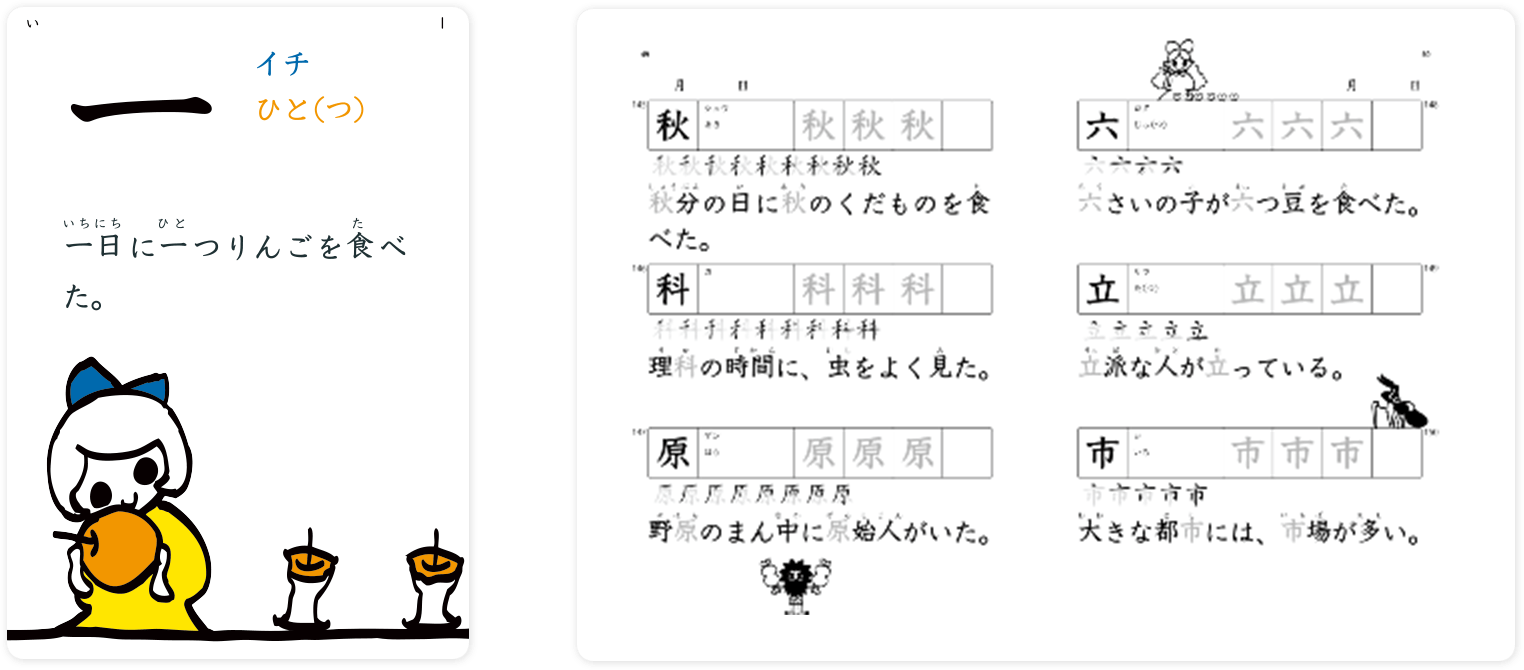 Npo法人 にわとりの会 開発教材