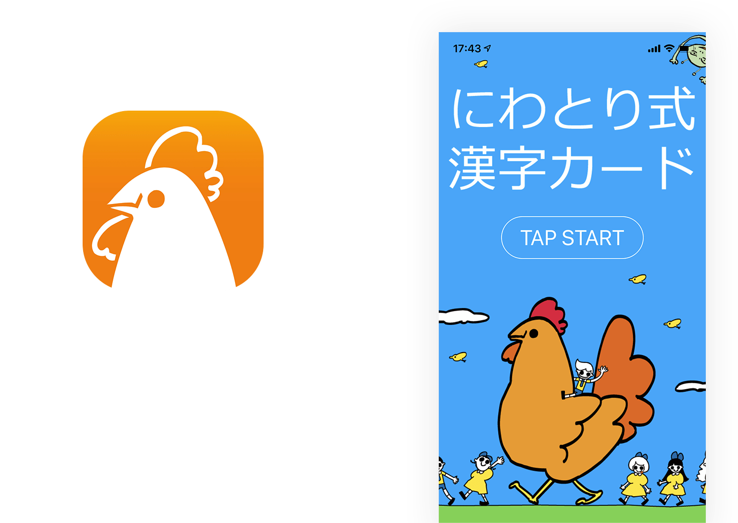にわとり式漢字ドリルアプリ